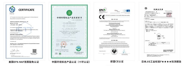 万华基材认证报告 万华基材认证报告