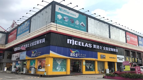 全屋定制加盟店