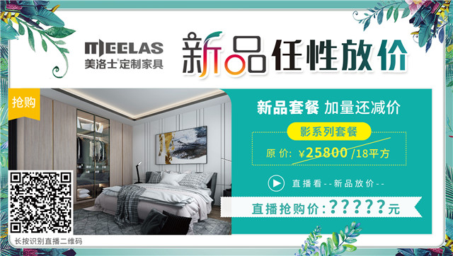 美洛士新品宣布会