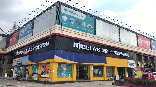 全屋定制家具若何做加盟商